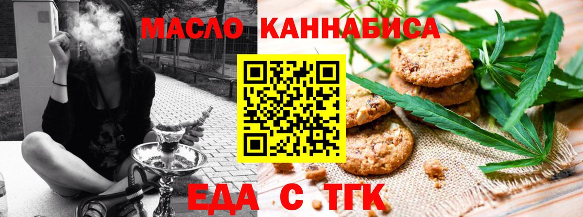 Canna-Cookies конопля  Вход с VPN  Карабулак 