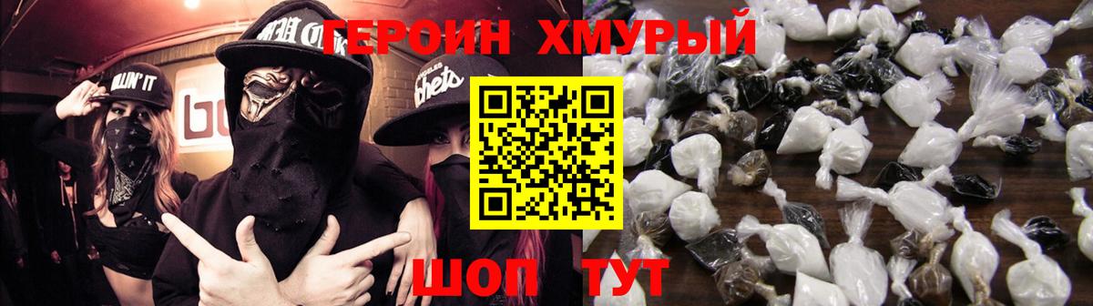 Карабулак  ГЕРОИН афганец  Вход с VPN 
