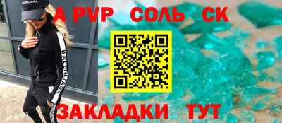 сатива Ливны