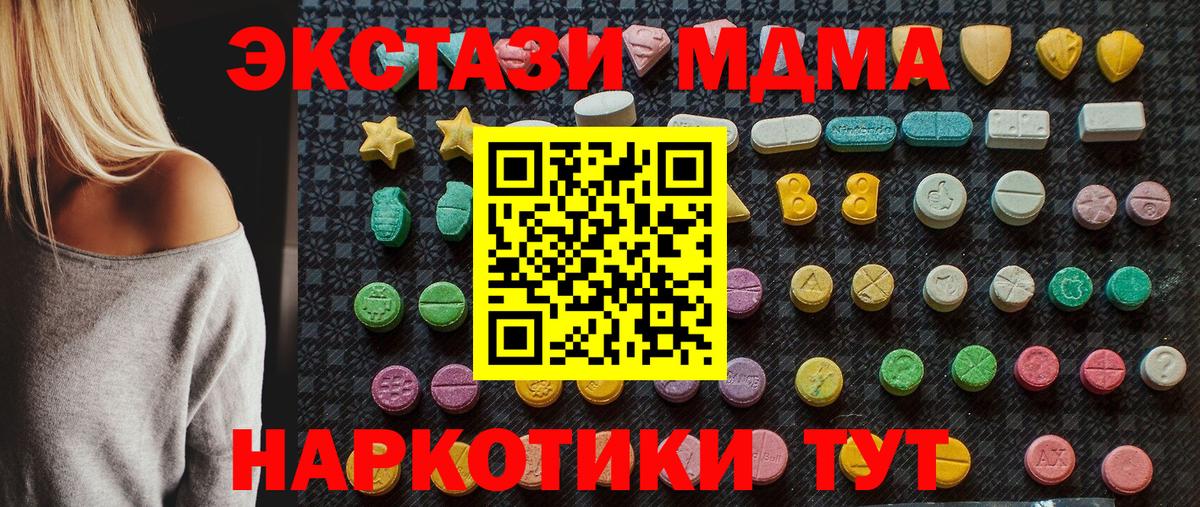 MDMA crystal  МДМА VHQ  Карабулак  Вход с VPN 