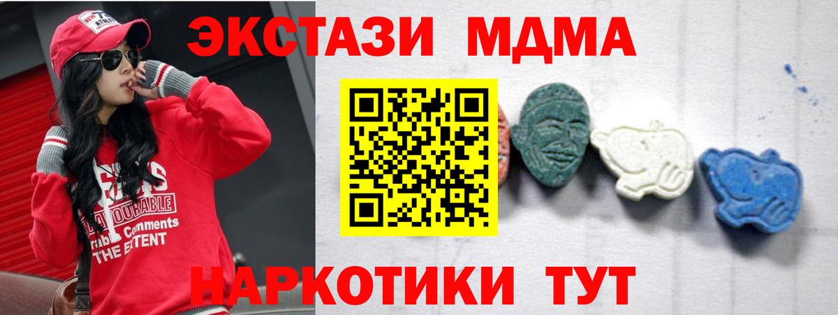 MDMA молли Карабулак