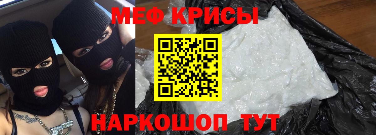Мефедрон mephedrone  Вход с VPN  Карабулак  Меф  Меф VHQ 