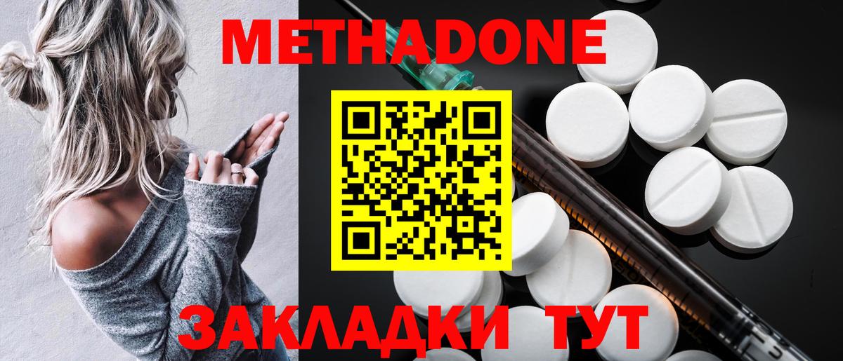 Метадон methadone  Вход с VPN  Карабулак 