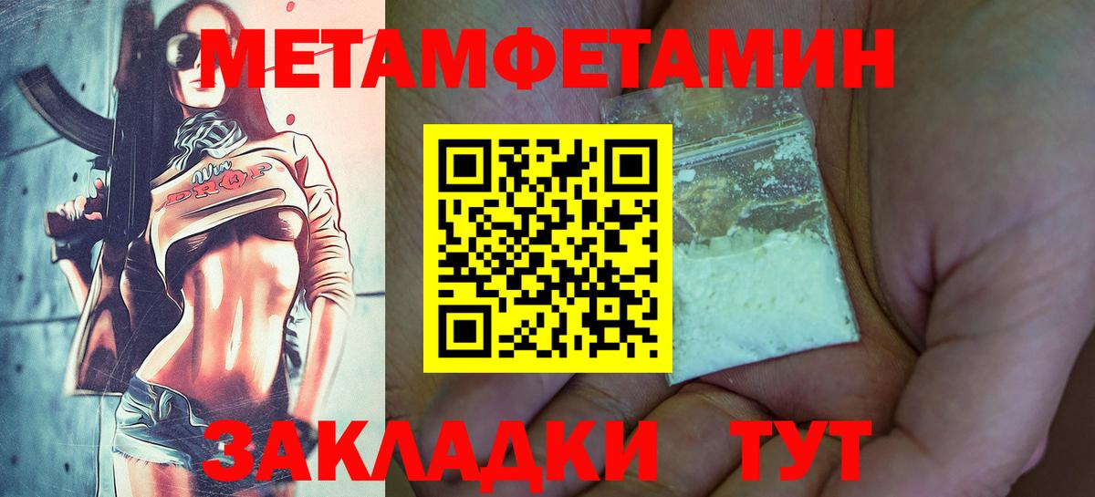 Метамфетамин винт Карабулак
