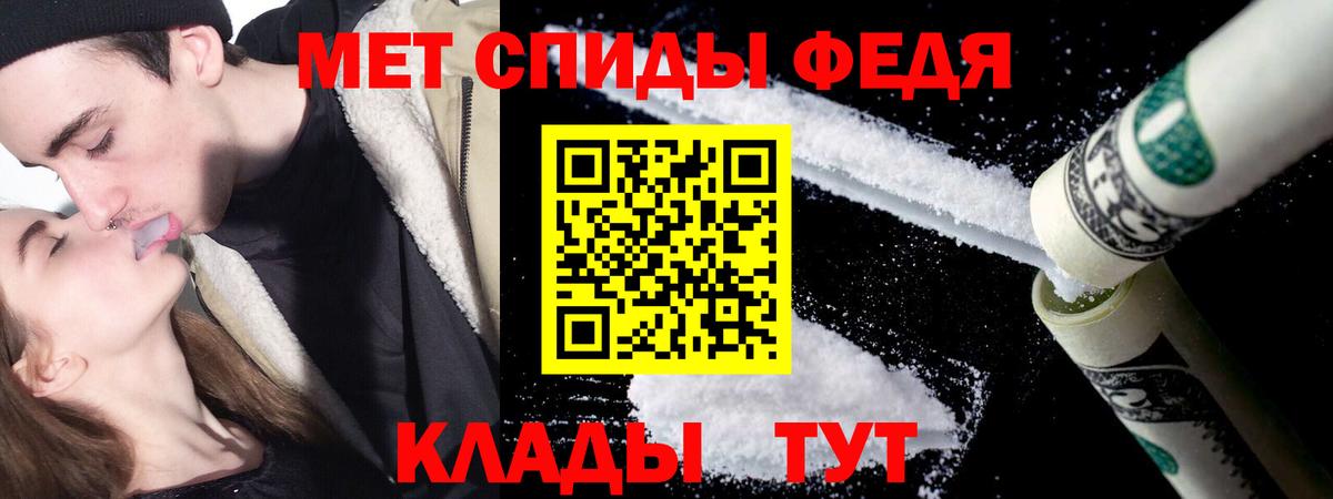 Метамфетамин Methamphetamine  Вход с VPN  Карабулак 