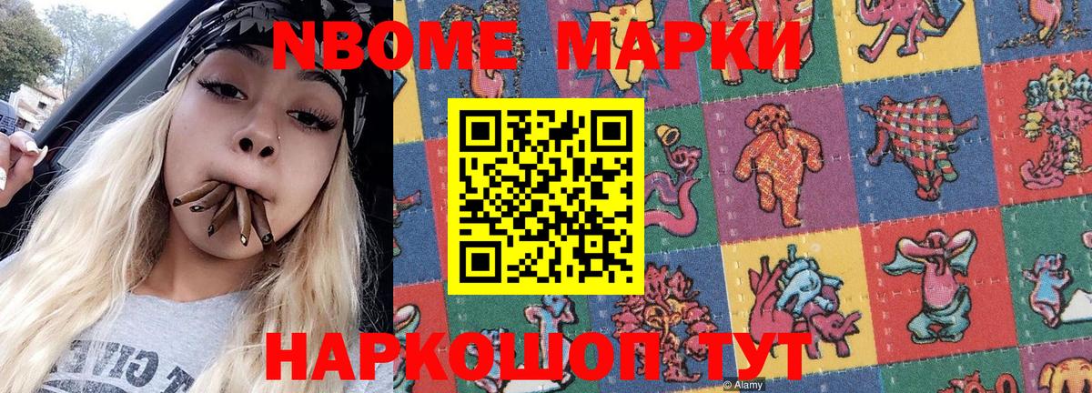 Наркотические марки 1,8мг  Наркотические марки  Карабулак  Вход с VPN 