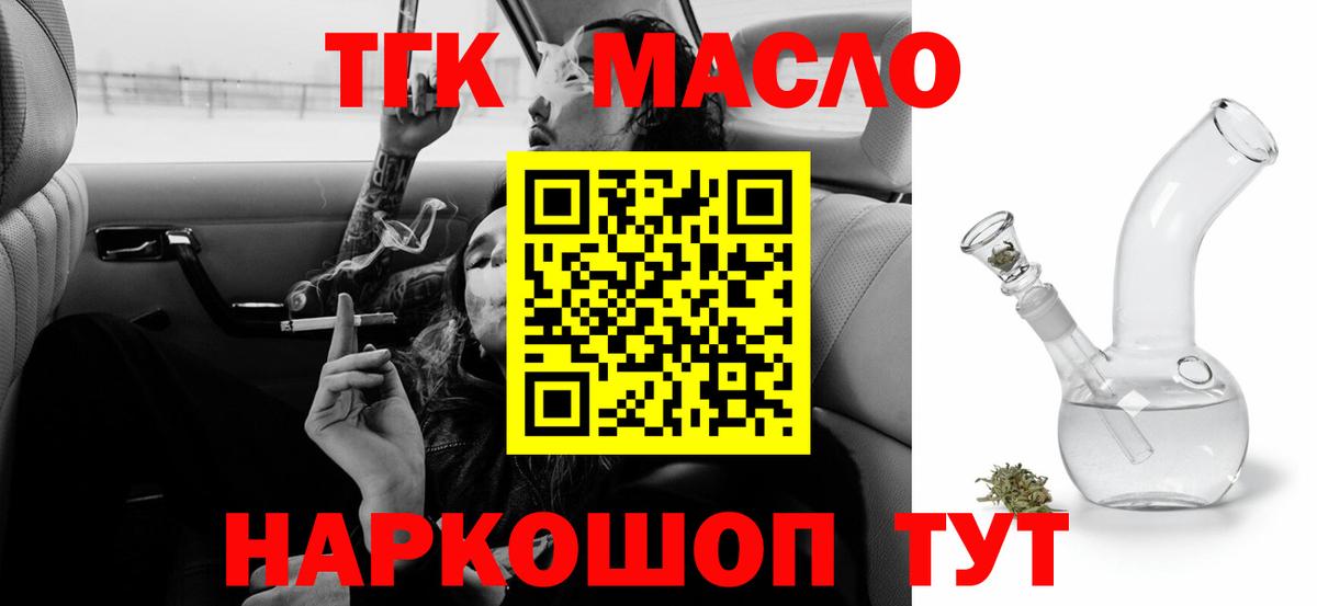 ТГК вейп  ТГК вейп  Вход с VPN  Карабулак 