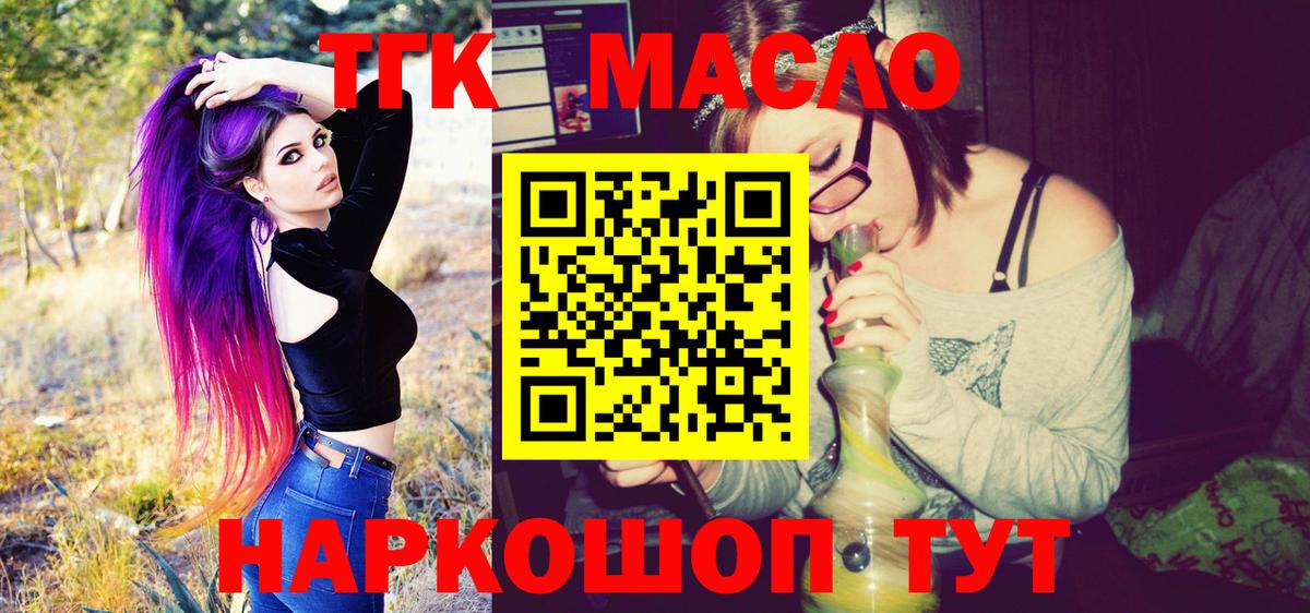 ТГК жижа Карабулак
